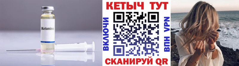 Кетамин ketamine  МЕГА сайт  Ленск  как найти закладки 