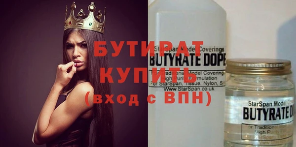 бутират Балабаново