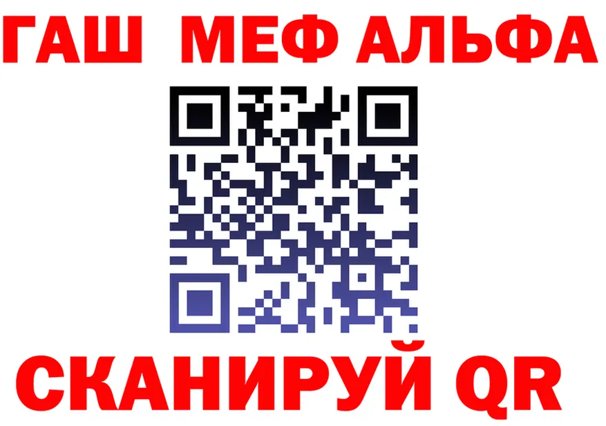 Альфа ПВП Crystall вход мориарти мега Ленск