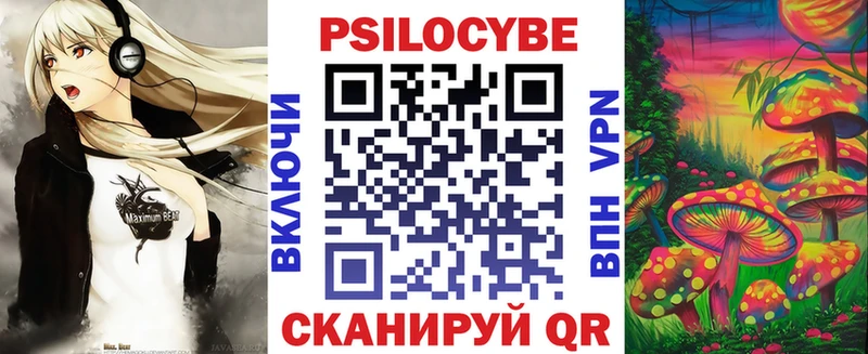 Псилоцибиновые грибы мицелий  Ленск 